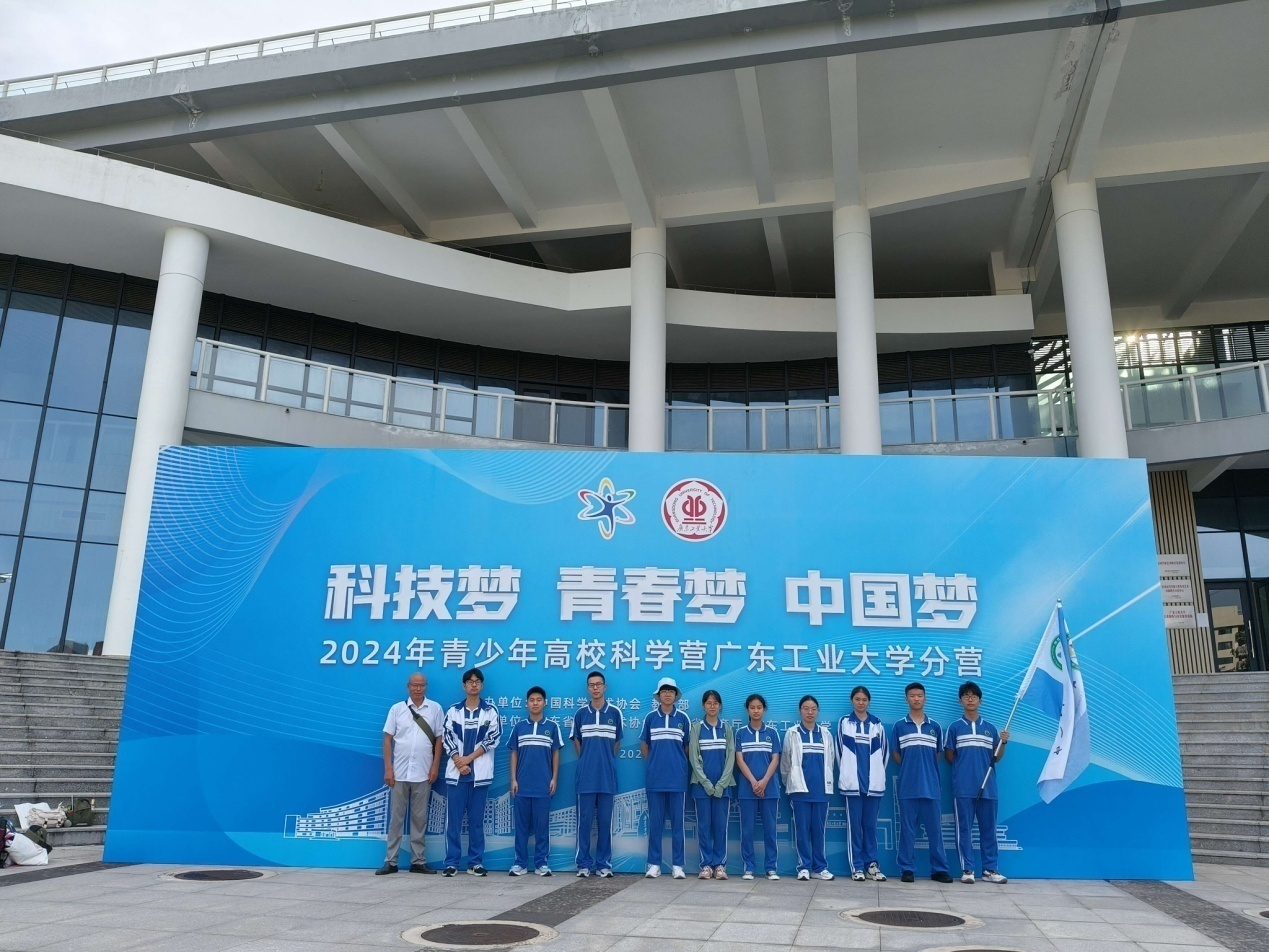 枝江市第一高級中學(xué)參加2024年青少年高?？茖W(xué)營廣東工業(yè)大學(xué)分營活動1.png