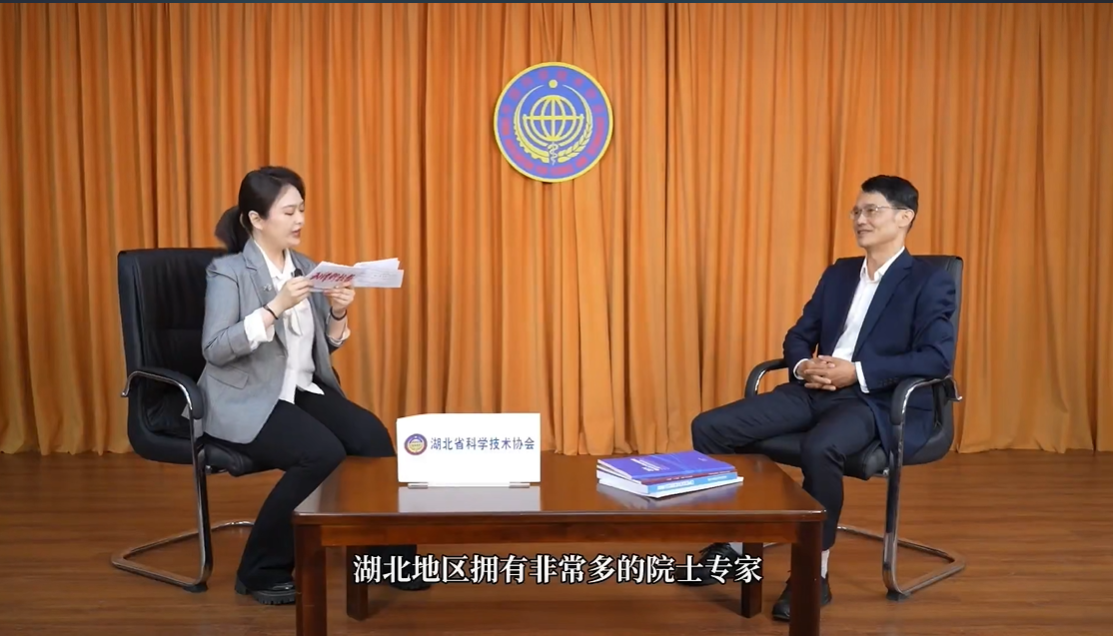 中國科協(xié)5&middot;30特別節(jié)目聚焦湖北風采