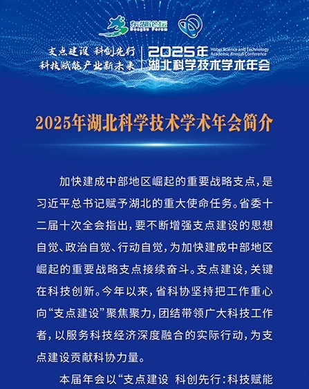 開幕式暨主論壇