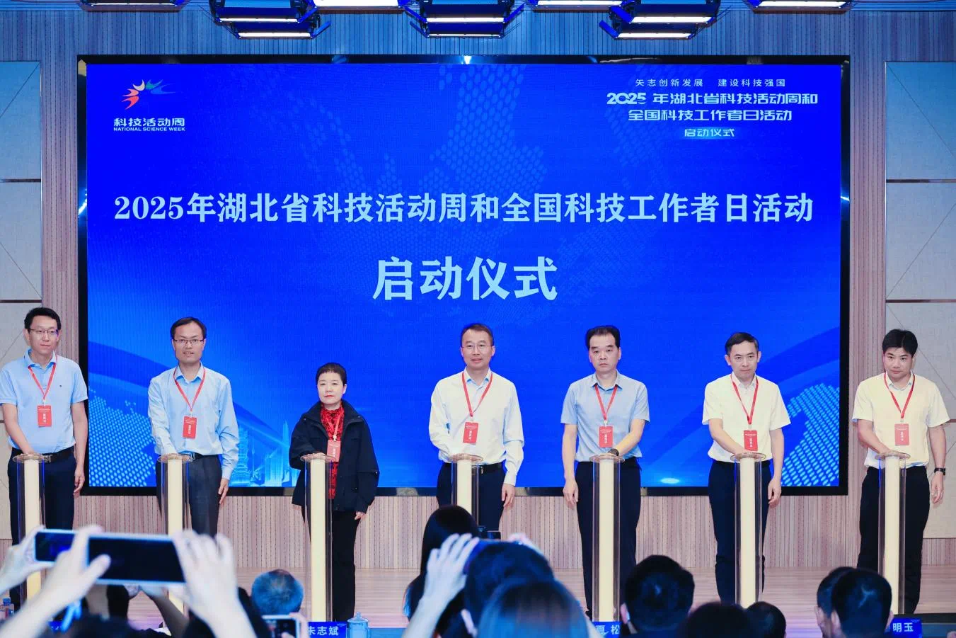 2025年湖北省科技活動周和全國科技工作者日活動啟動儀式在武漢植物園盛大啟幕