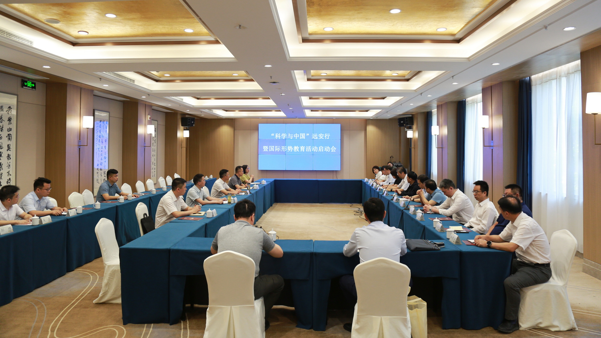 1科學(xué)與中國 遠(yuǎn)安行暨國際形勢(shì)教育活動(dòng)啟動(dòng)會(huì).jpg