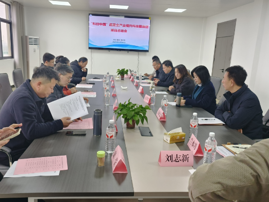 1767173462255001560.png 新聞稿--“科創(chuàng)中國(guó)”蔬菜全產(chǎn)業(yè)提升科技服務(wù)團(tuán)項(xiàng)目總結(jié)交流會(huì)成功舉辦151.png