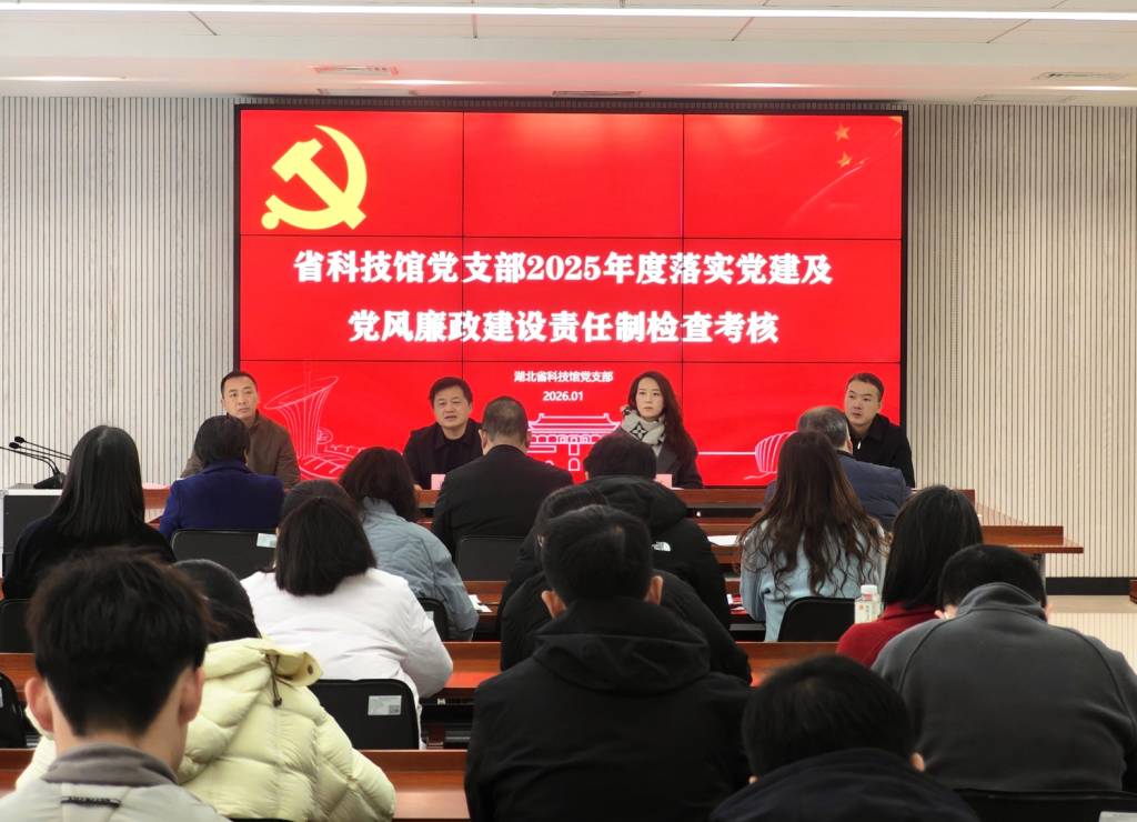 馬貴兵帶隊(duì)到省科技館開展2025年度黨建及黨風(fēng)廉政建設(shè)責(zé)任制檢查考核_1024_740_70.jpg